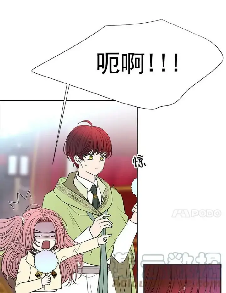 《夏洛特与五门徒》59.阻拦图4