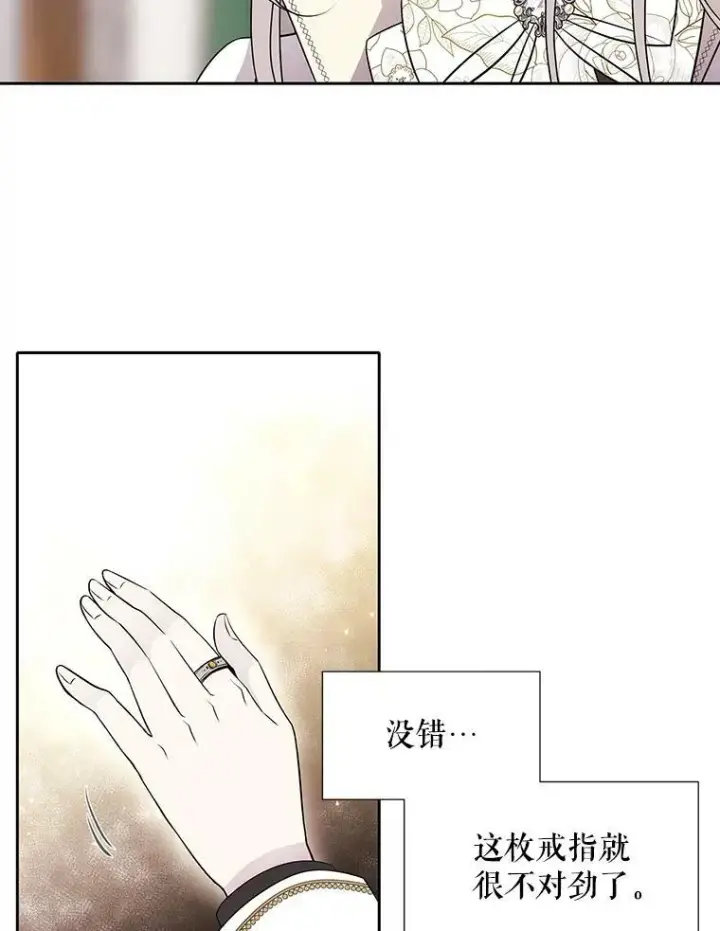 《夏洛特与五门徒》59.阻拦图41