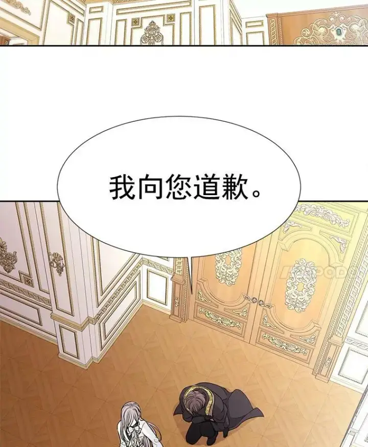 《夏洛特与五门徒》59.阻拦图50