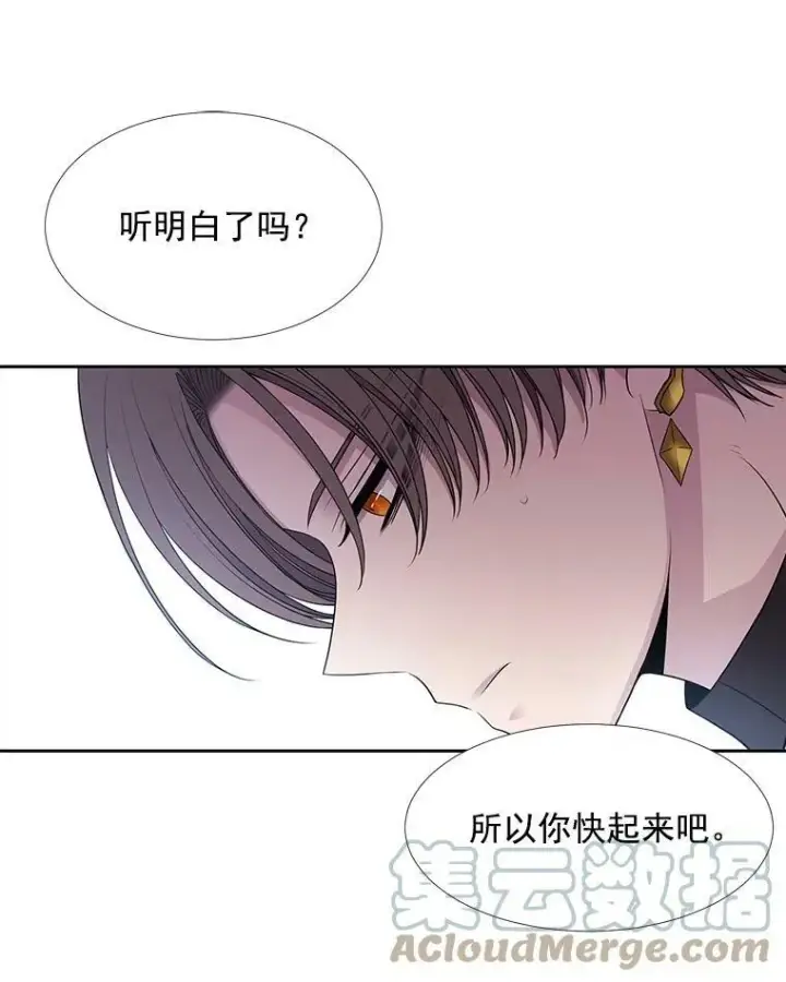《夏洛特与五门徒》59.阻拦图55