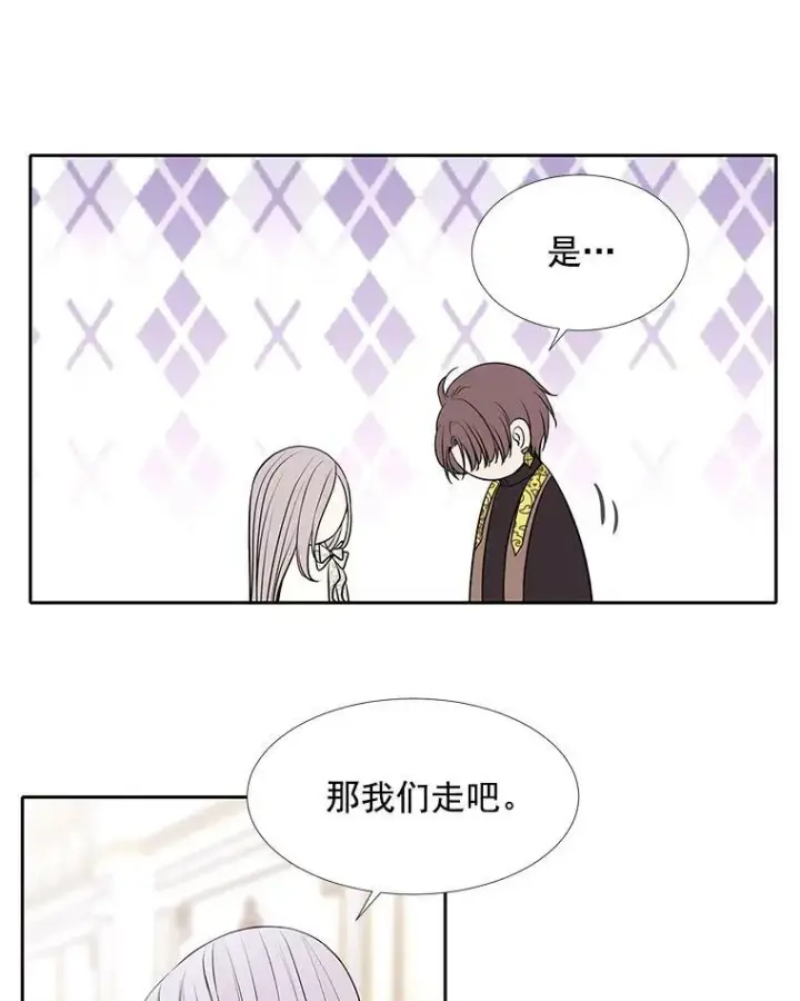 《夏洛特与五门徒》59.阻拦图56