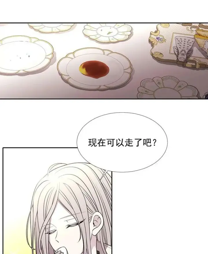 《夏洛特与五门徒》59.阻拦图69