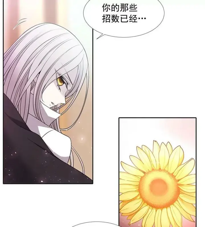 《夏洛特与五门徒》59.阻拦图77