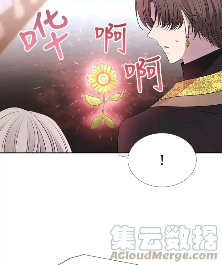 《夏洛特与五门徒》60.变身四脚兽图10