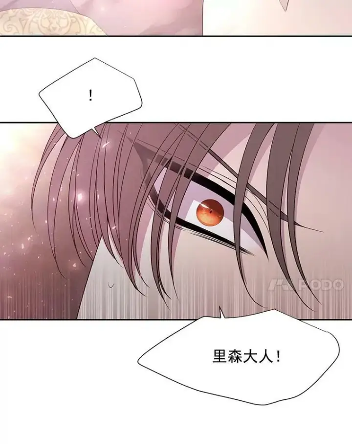 《夏洛特与五门徒》60.变身四脚兽图15