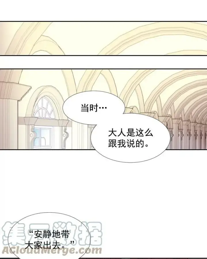 《夏洛特与五门徒》60.变身四脚兽图22