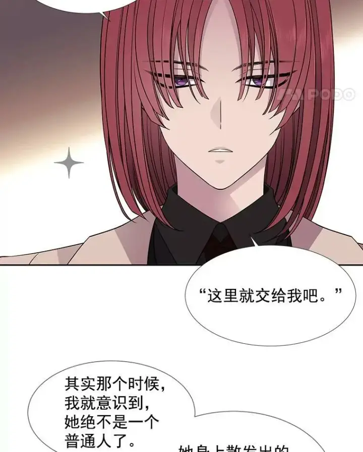 《夏洛特与五门徒》60.变身四脚兽图23