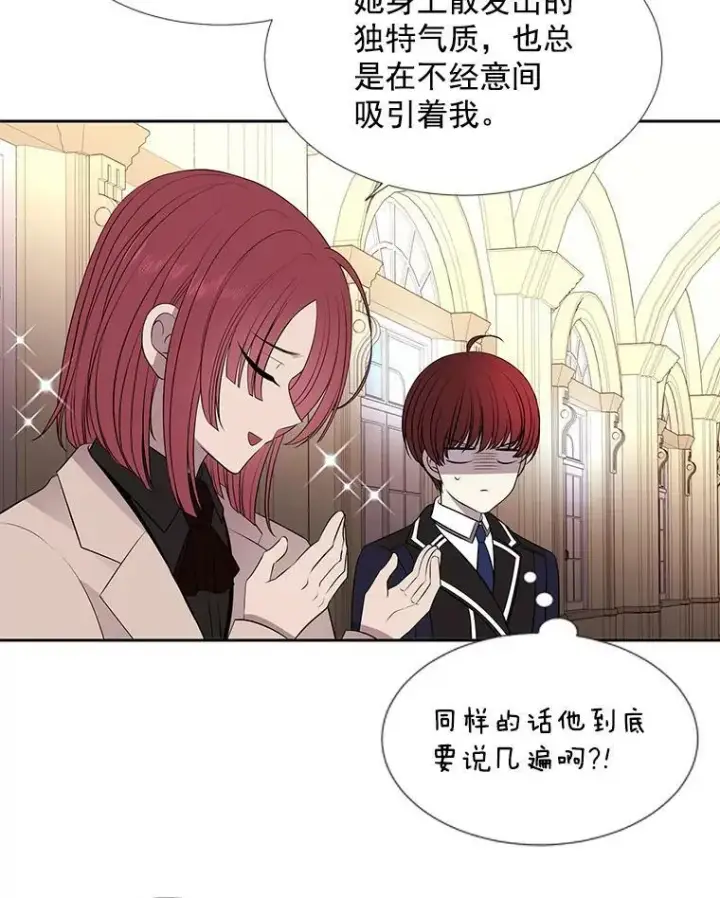 《夏洛特与五门徒》60.变身四脚兽图24