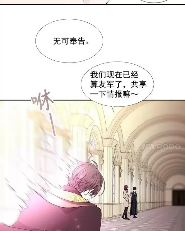 《夏洛特与五门徒》60.变身四脚兽图26