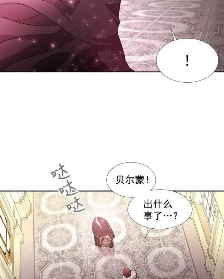 《夏洛特与五门徒》60.变身四脚兽图27