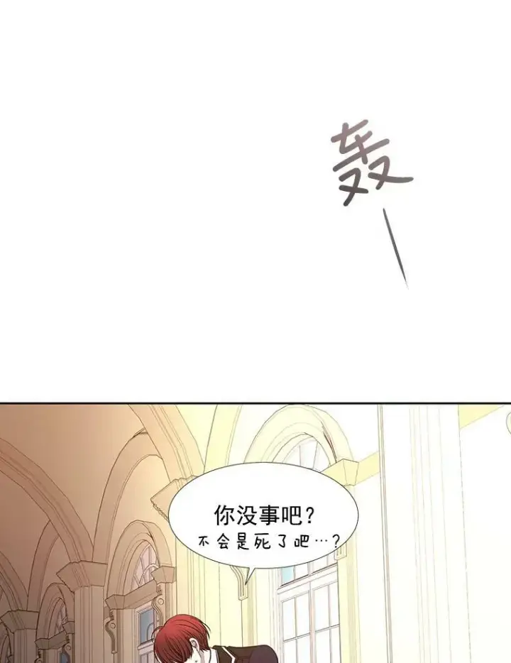 《夏洛特与五门徒》60.变身四脚兽图29