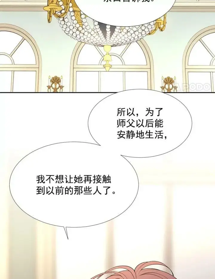 《夏洛特与五门徒》60.变身四脚兽图33