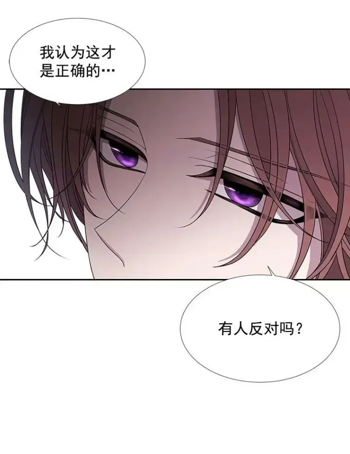 《夏洛特与五门徒》60.变身四脚兽图35