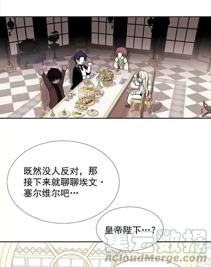 《夏洛特与五门徒》60.变身四脚兽图37