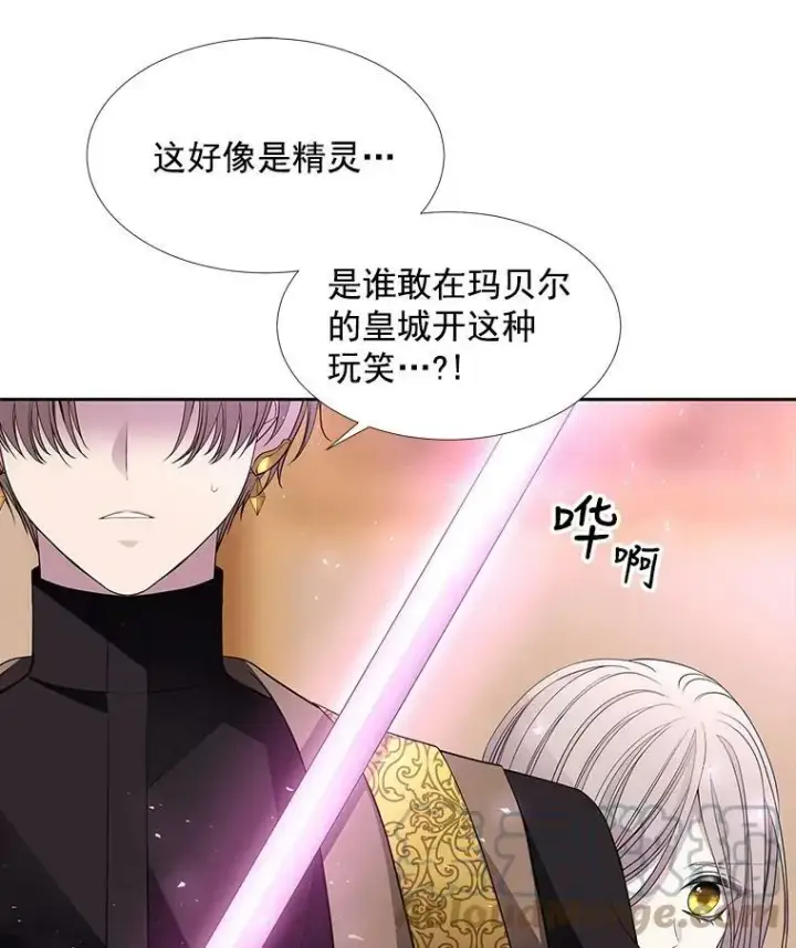 《夏洛特与五门徒》60.变身四脚兽图4