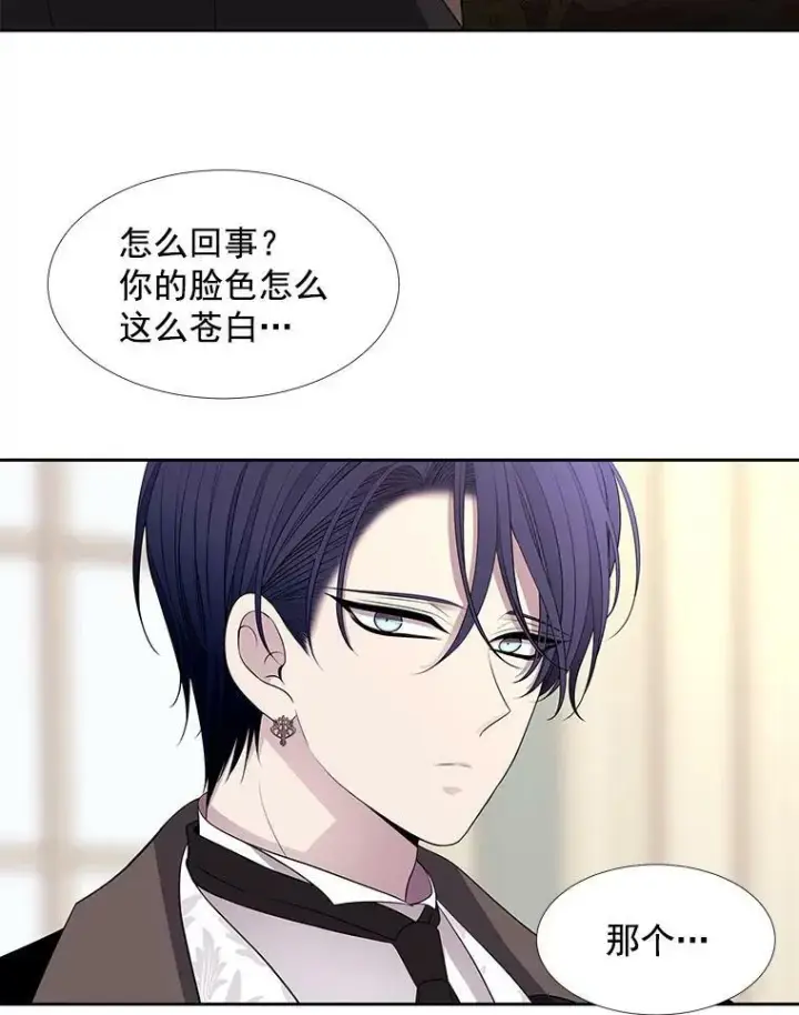 《夏洛特与五门徒》60.变身四脚兽图41
