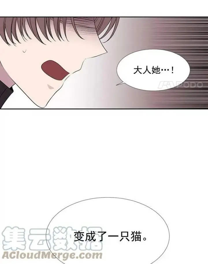 《夏洛特与五门徒》60.变身四脚兽图43