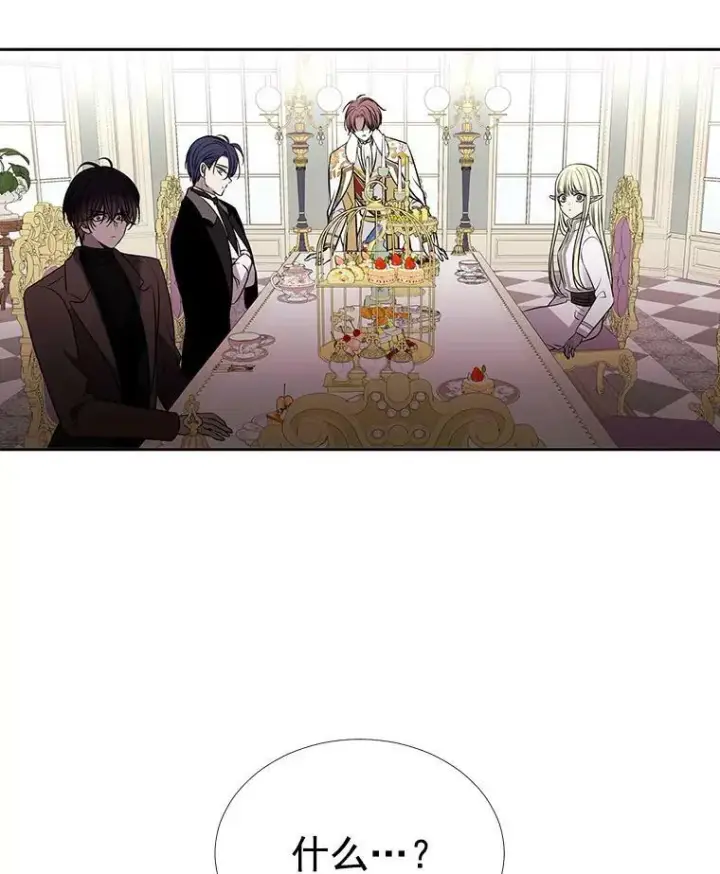 《夏洛特与五门徒》60.变身四脚兽图45