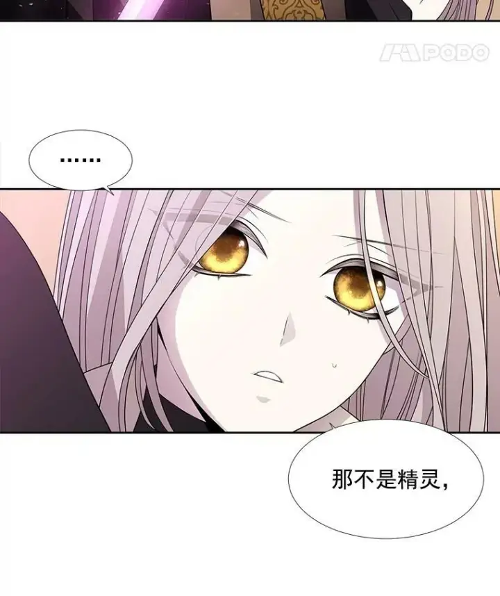 《夏洛特与五门徒》60.变身四脚兽图5