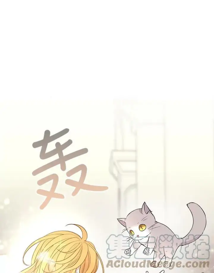 《夏洛特与五门徒》60.变身四脚兽图55