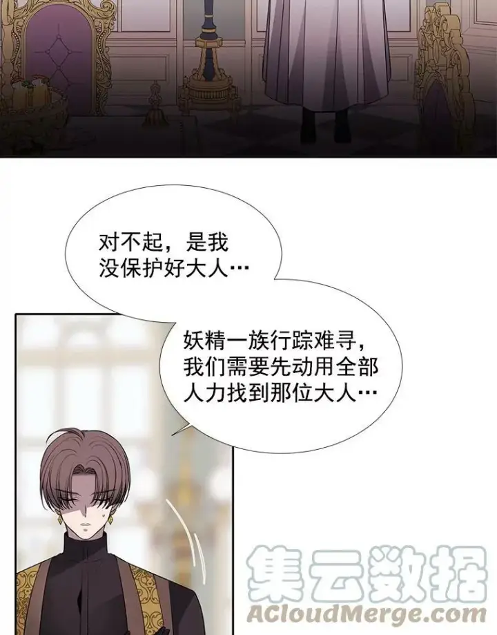 《夏洛特与五门徒》60.变身四脚兽图61