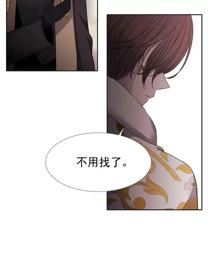 《夏洛特与五门徒》60.变身四脚兽图62