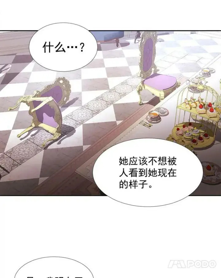 《夏洛特与五门徒》60.变身四脚兽图63