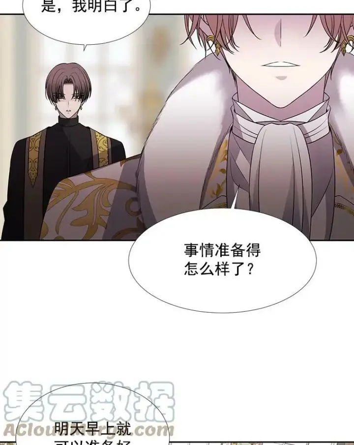 《夏洛特与五门徒》60.变身四脚兽图64