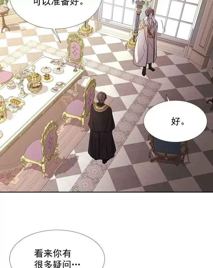 《夏洛特与五门徒》60.变身四脚兽图65