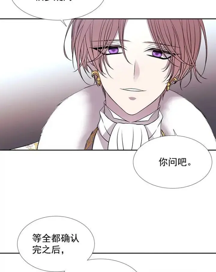 《夏洛特与五门徒》60.变身四脚兽图66