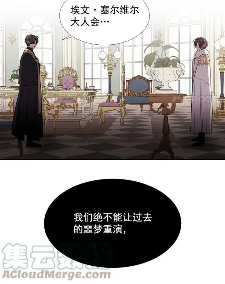 《夏洛特与五门徒》60.变身四脚兽图67
