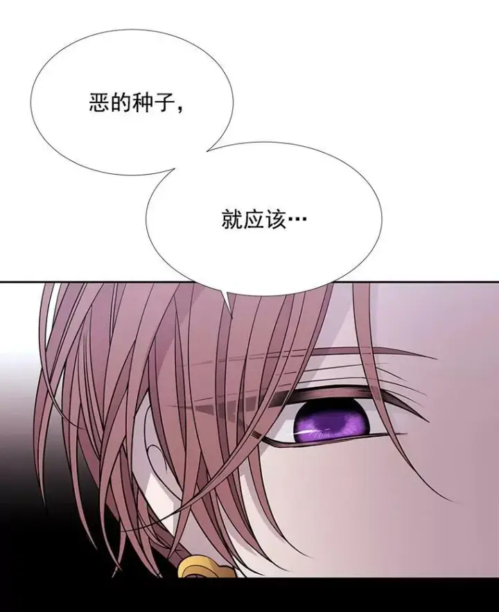 《夏洛特与五门徒》60.变身四脚兽图68
