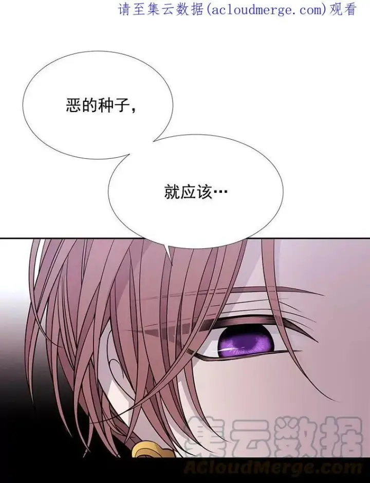 《夏洛特与五门徒》60.变身四脚兽图73