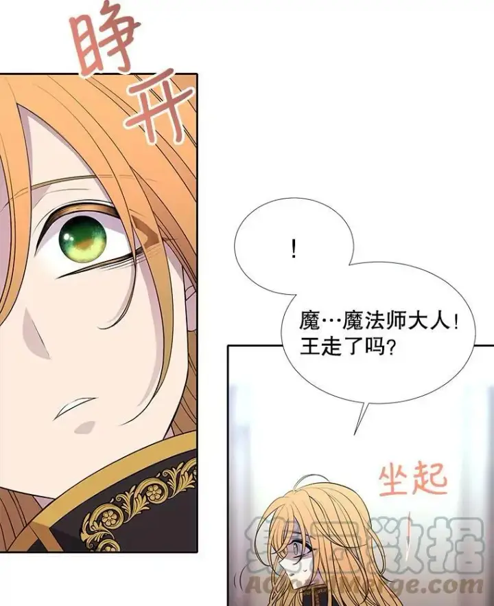 《夏洛特与五门徒》61.妖精之王的第二次祝福图40
