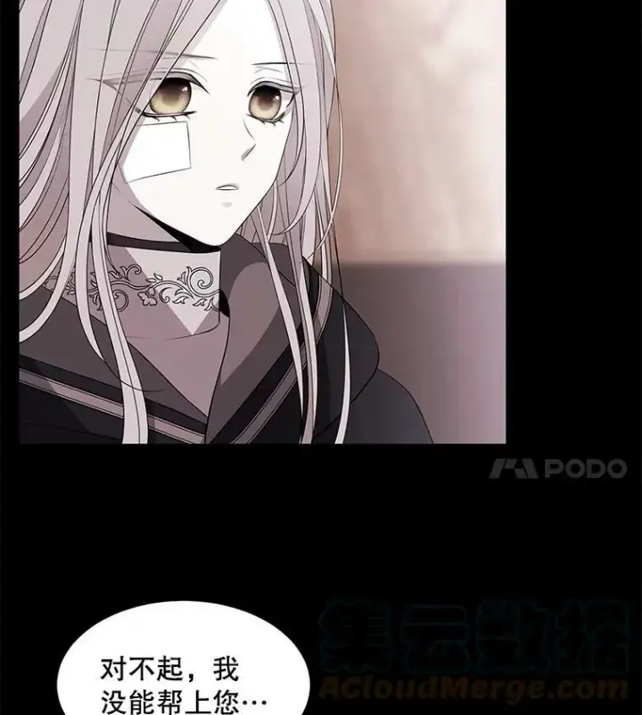 《夏洛特与五门徒》61.妖精之王的第二次祝福图49