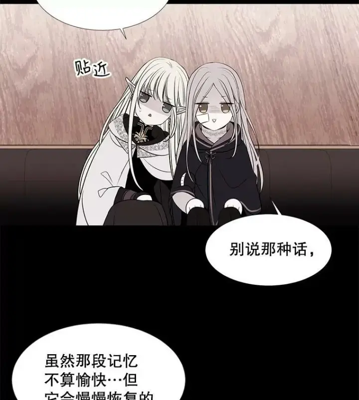 《夏洛特与五门徒》61.妖精之王的第二次祝福图50
