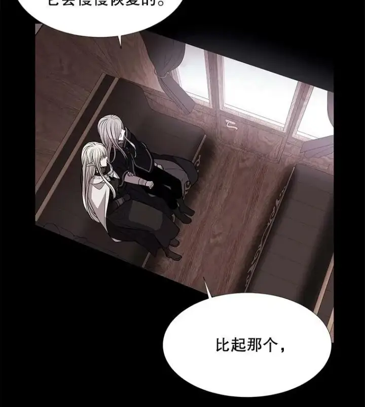 《夏洛特与五门徒》61.妖精之王的第二次祝福图51