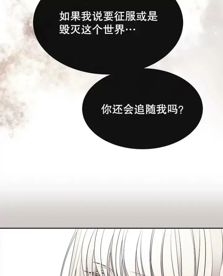 《夏洛特与五门徒》61.妖精之王的第二次祝福图54