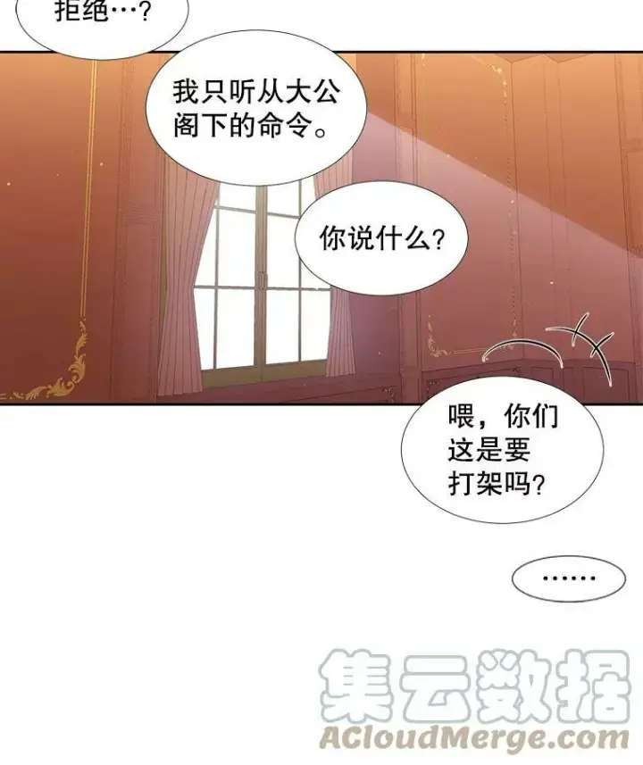《夏洛特与五门徒》62.再见埃文图52