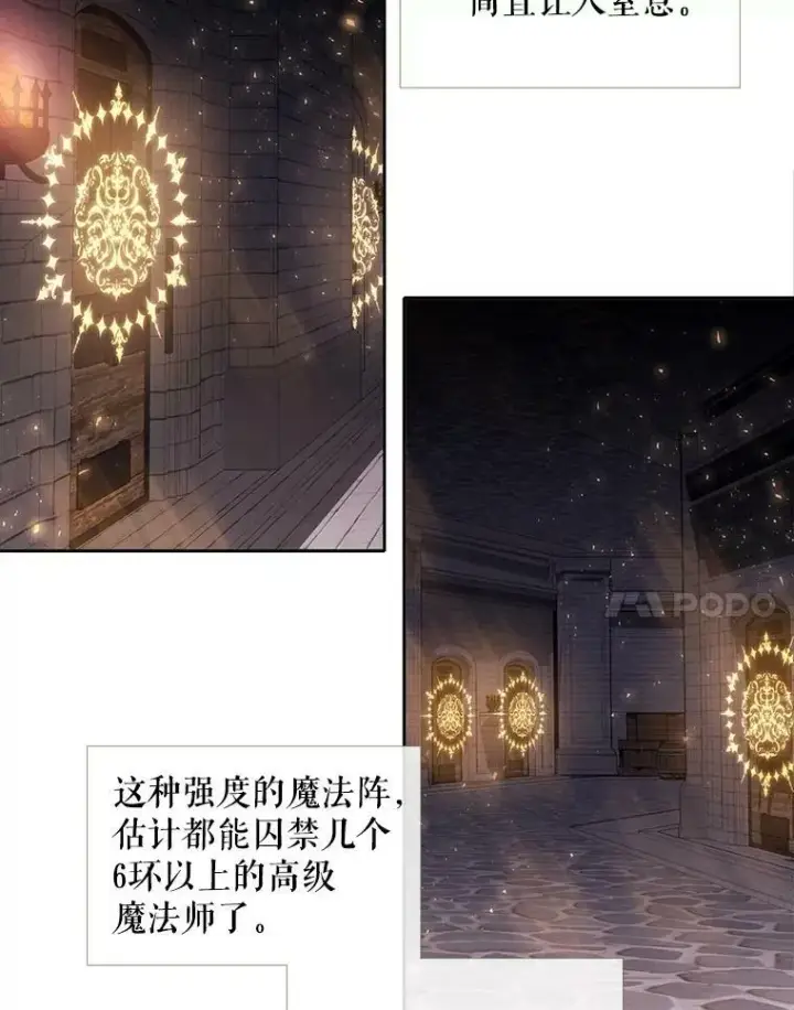 《夏洛特与五门徒》62.再见埃文图56