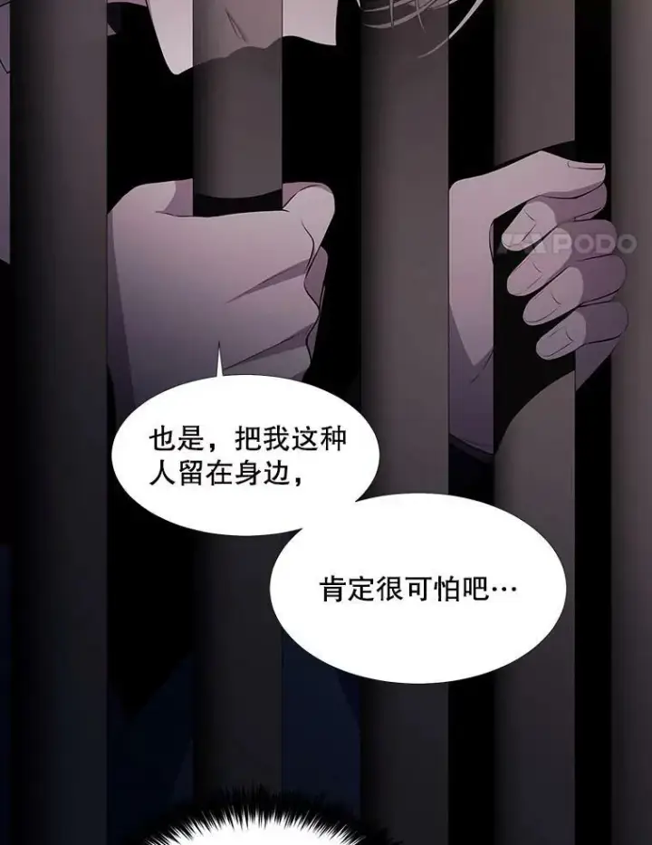 《夏洛特与五门徒》63.不顺畅的谈话图14
