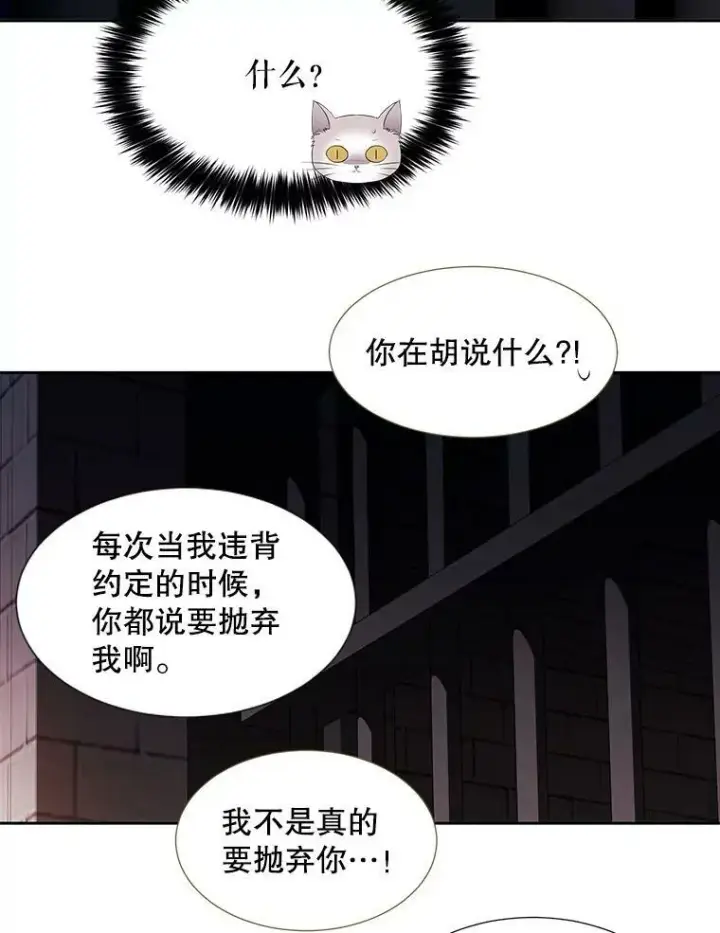 《夏洛特与五门徒》63.不顺畅的谈话图15