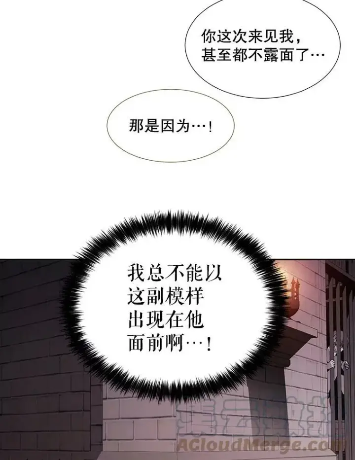 《夏洛特与五门徒》63.不顺畅的谈话图16