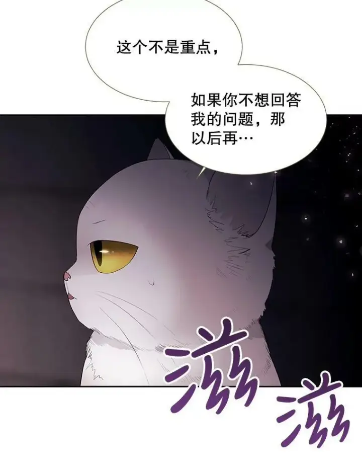 《夏洛特与五门徒》63.不顺畅的谈话图18