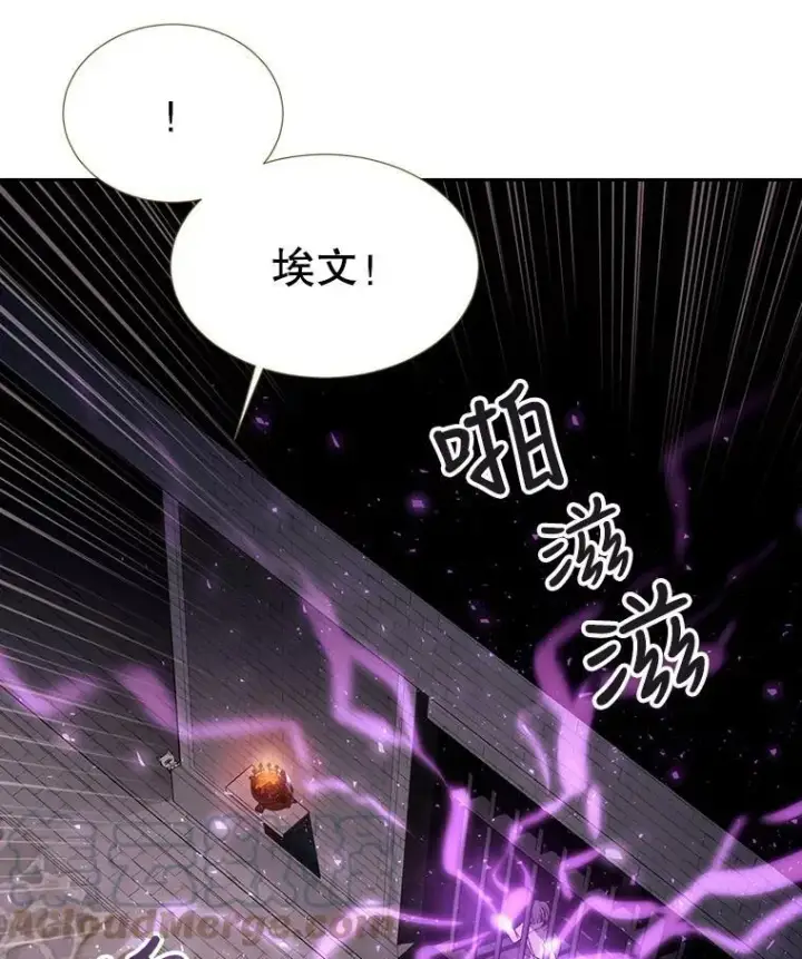 《夏洛特与五门徒》63.不顺畅的谈话图19