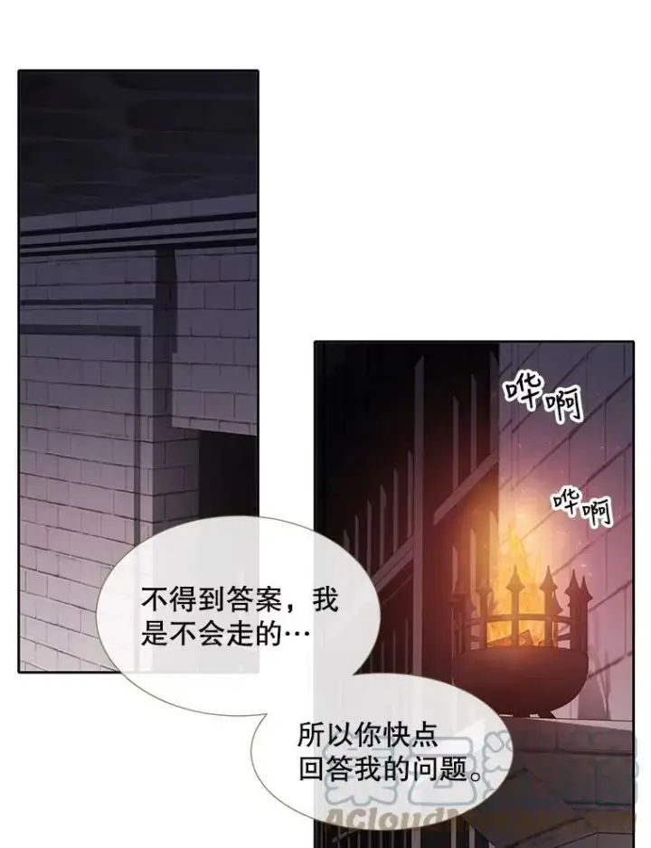 《夏洛特与五门徒》63.不顺畅的谈话图31