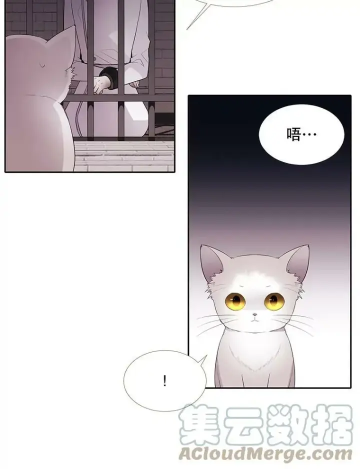 《夏洛特与五门徒》63.不顺畅的谈话图34