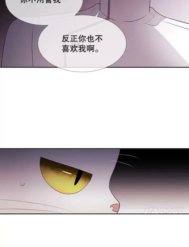 《夏洛特与五门徒》63.不顺畅的谈话图38