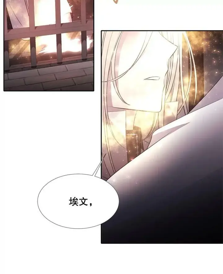 《夏洛特与五门徒》63.不顺畅的谈话图44