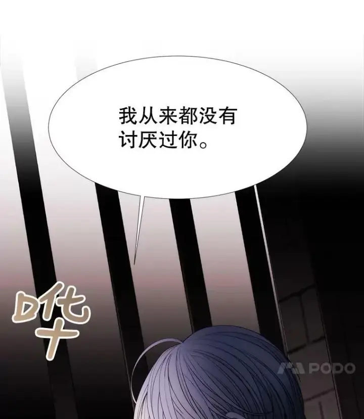 《夏洛特与五门徒》63.不顺畅的谈话图45